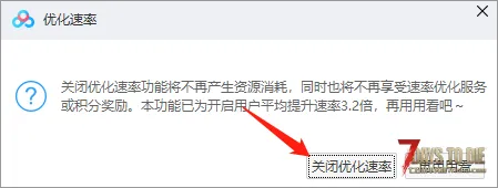 百度网盘加速导出