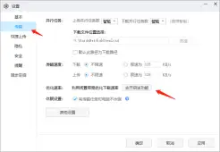 百度网盘加速导出