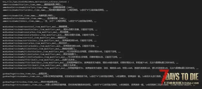 [小型MOD]  （V1.0/V2.0直连）自制诸葛连弩及配件+联动布拉兹莫克弓箭模组