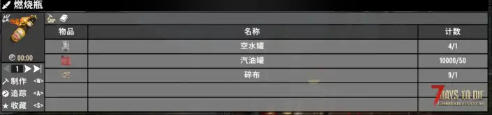 V3.0 燃烧瓶强化