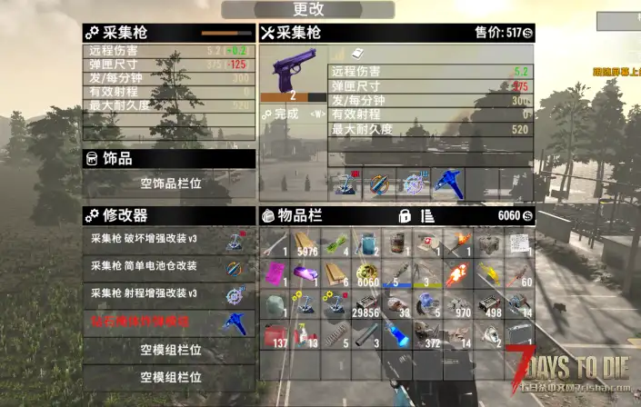 3.0自改 采集枪 遥远的星系 合金元素模组 击杀显示 圆点准星 二段跳 起源可乐