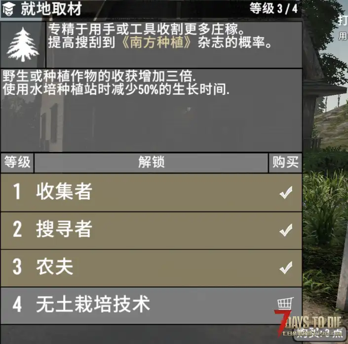 【小型MOD】水培农业 -直连(V2.X/汉化/修改)
