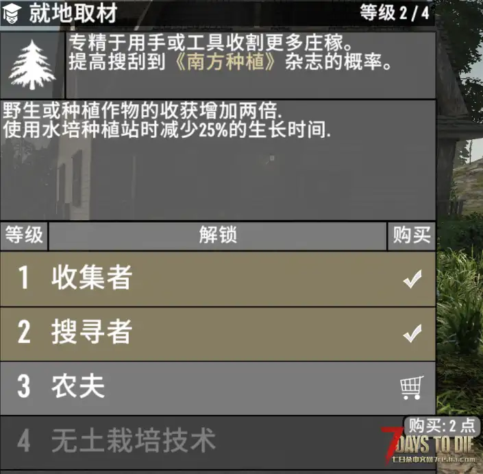 【小型MOD】水培农业 -直连(V2.X/汉化/修改)