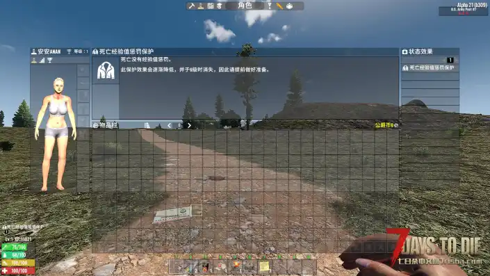【小型MOD】简单常显+各种大背包等MOD (A17-21.X全版本/原创)
