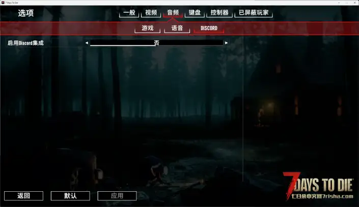 正在登录Discord无法进入游戏的解决办法（安安制作）