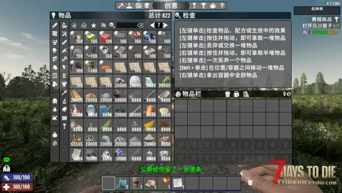 简单常显+各种大背包等MOD 【11月5日更新】(V2和A17至V1全版本/原创)