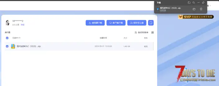 分享一个突破123网盘1G流量限制代码，亲测可用！
