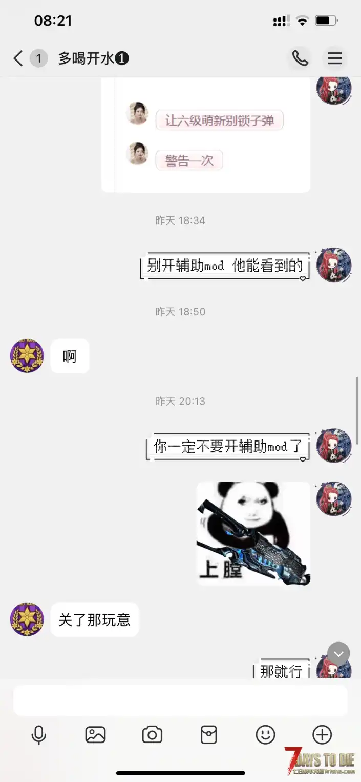 【服务器】3.17服务器封禁列表分享