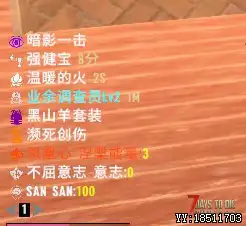 大佬求旧日的BUFF显示