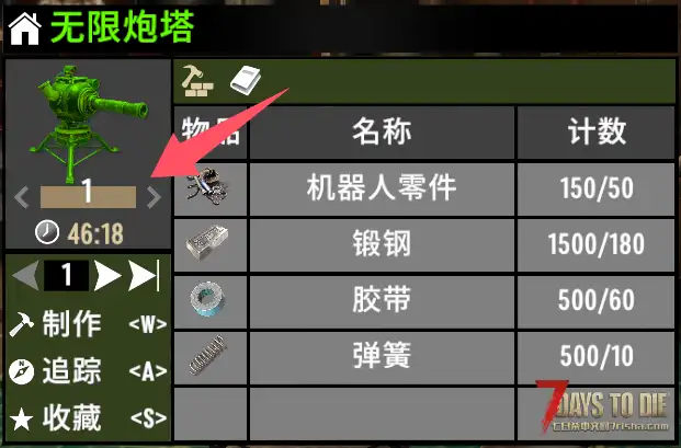 求教大佬给无限炮塔添加制作品质