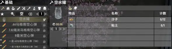 【小型MOD】可在任何水源处接水的空玻璃水罐 (正式版1.0/汉化/修改优化)