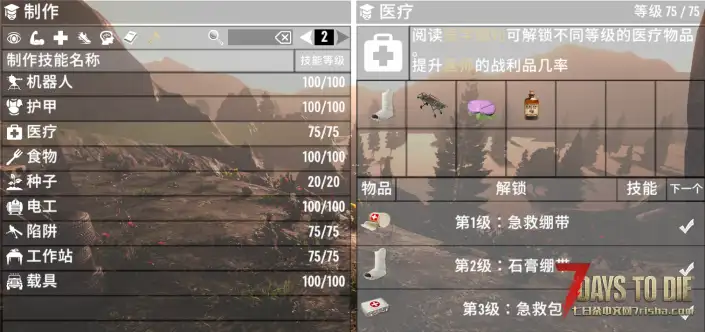 【小型MOD】（N网搬运）可治疗睡袋及医院轮床、病床 (正式版1.0/个人渣汉化/N网转载)