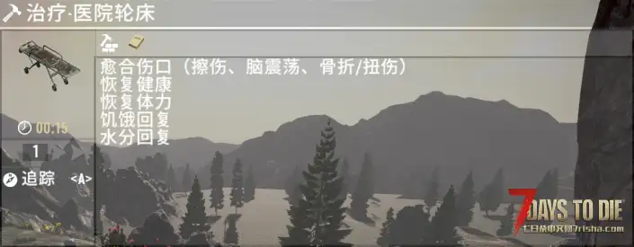 【小型MOD】（N网搬运）可治疗睡袋及医院轮床、病床 (正式版1.0/个人渣汉化/N网转载)