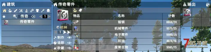【小型MOD】（N网搬运）可制作传奇零件 (正式版1.0/官方汉化/N网转载)