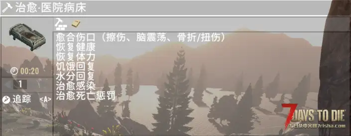 【小型MOD】（N网搬运）可治疗睡袋及医院轮床、病床 (正式版1.0/个人渣汉化/N网转载)