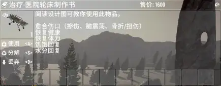 【小型MOD】（N网搬运）可治疗睡袋及医院轮床、病床 (正式版1.0/个人渣汉化/N网转载)