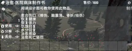 【小型MOD】（N网搬运）可治疗睡袋及医院轮床、病床 (正式版1.0/个人渣汉化/N网转载)