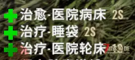 【小型MOD】（N网搬运）可治疗睡袋及医院轮床、病床 (正式版1.0/个人渣汉化/N网转载)