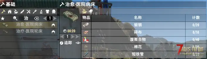【小型MOD】（N网搬运）可治疗睡袋及医院轮床、病床 (正式版1.0/个人渣汉化/N网转载)