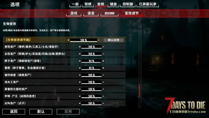 原版/亡灵遗产,全音效调节,含几乎所有武器枪声、工具、其他、爆炸、丧尸,支持单独调节(原创)