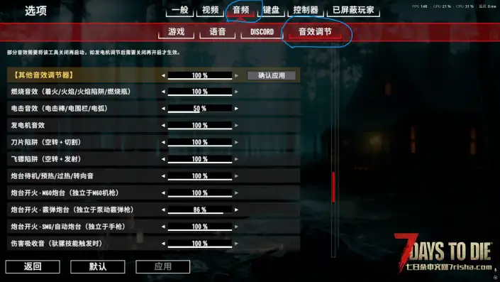 原版/亡灵遗产,全音效调节,含几乎所有武器枪声、工具、其他、爆炸、丧尸,支持单独调节(原创)