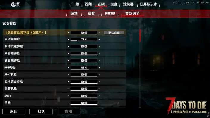原版/亡灵遗产,全音效调节,含几乎所有武器枪声、工具、其他、爆炸、丧尸,支持单独调节(原创)