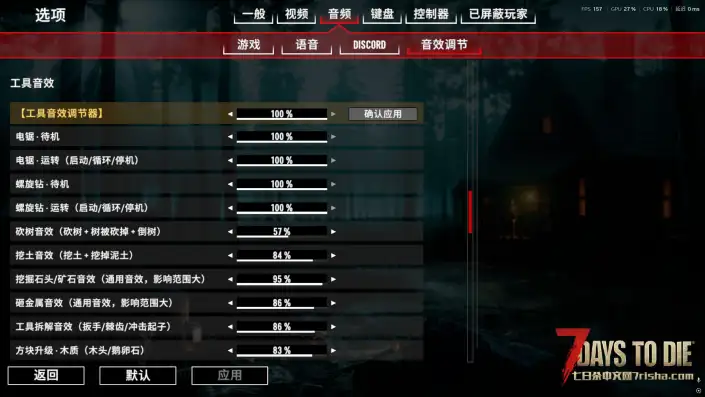 原版/亡灵遗产,全音效调节,含几乎所有武器枪声、工具、其他、爆炸、丧尸,支持单独调节(原创)