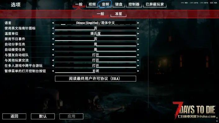 3.2版本全音效调节,包含几乎所有武器枪声、工具、其他、爆炸、丧尸音效。且可支持单独调节!
