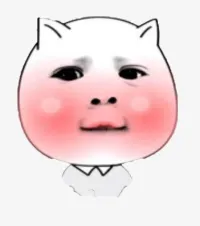 脸红是开始