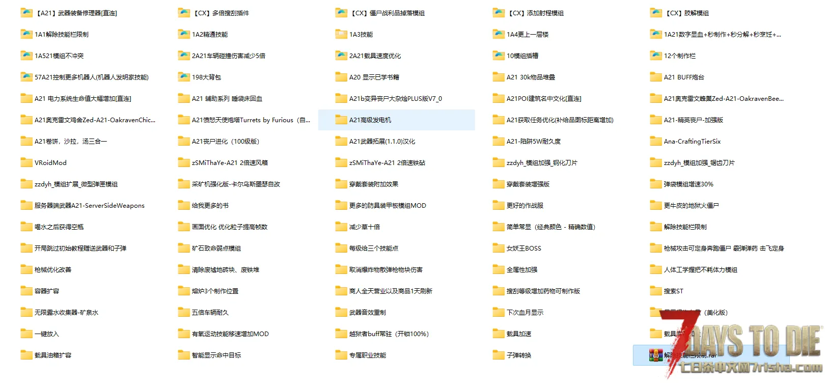 物品无法制作