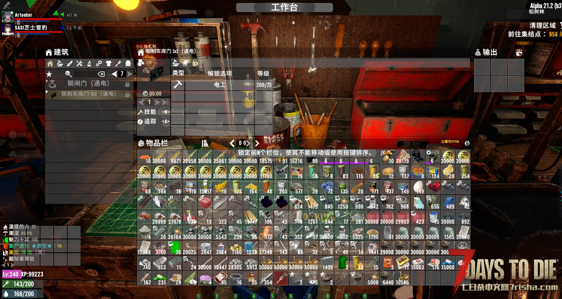 物品无法制作