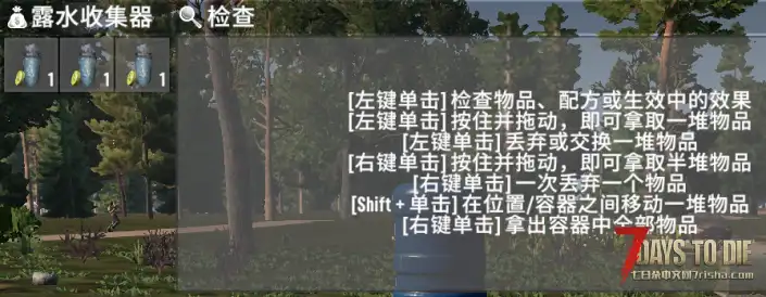 【小型MOD】A21迷你露水收集器【汉化/修改】