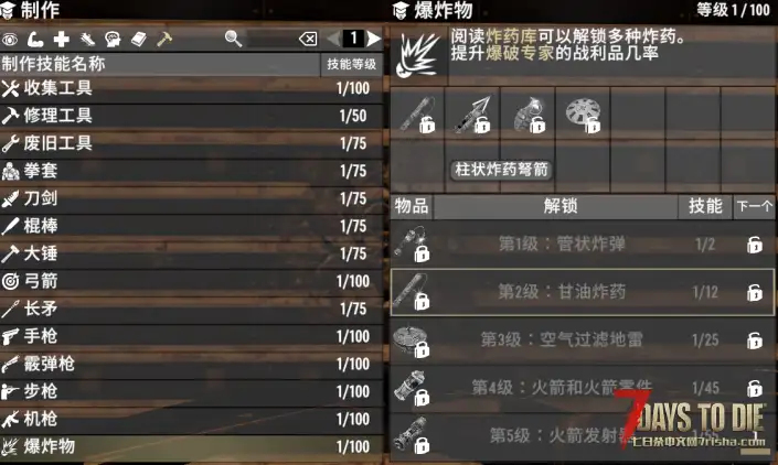 【小型MOD】A21柱状炸药弩箭【汉化/修改】（炸空地面做无敌房？）
