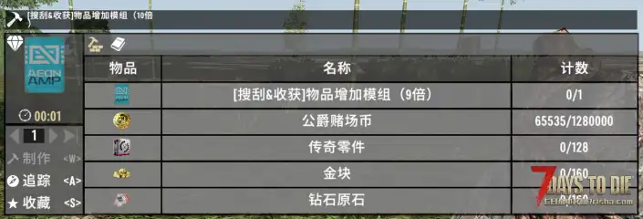 V2.X自动拾取割肉MOD   附带 1-10倍搜刮收获插件添加可合成  可叠加配合解除模组限制爽玩