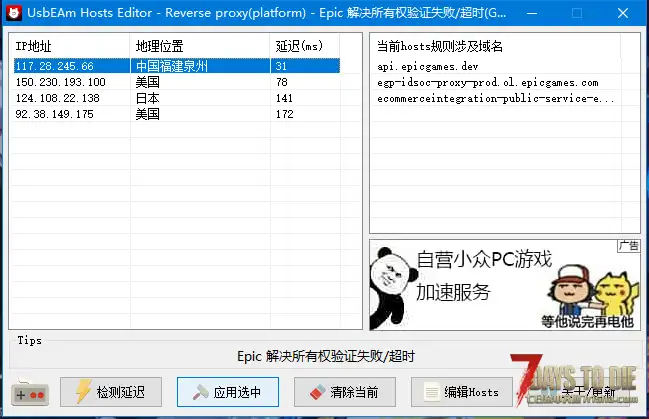 【全版本】简易且有效的七日杀客户端卡开头界面的解决方案（单人与多人均可用）