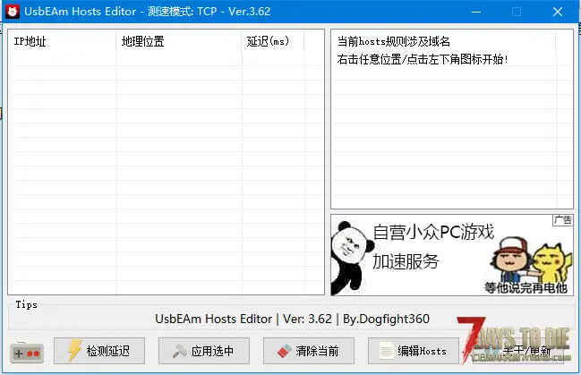 【全版本】简易且有效的七日杀客户端卡开头界面的解决方案（单人与多人均可用）