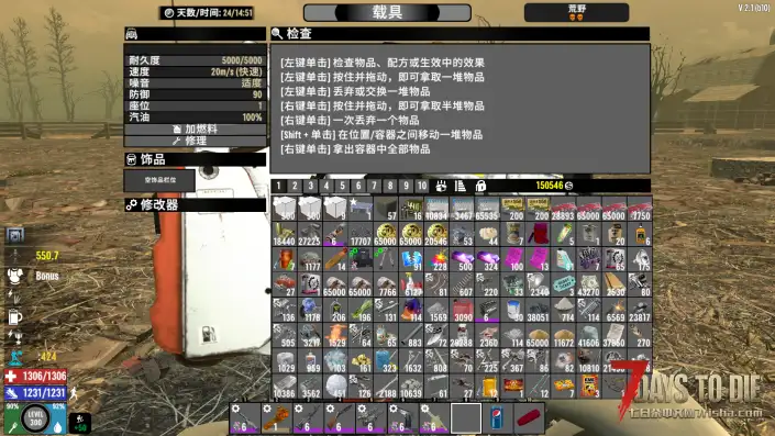 求助！！！为什么我的载具没有办法安装模组啊！