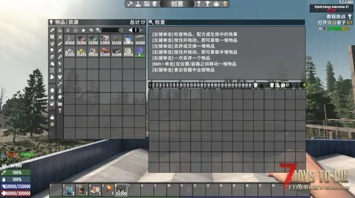 3600格翻页背包+6.5W堆叠+20工具栏+常显+技能栏扩展+修改最高等级+Ma大佬的自动垃圾箱