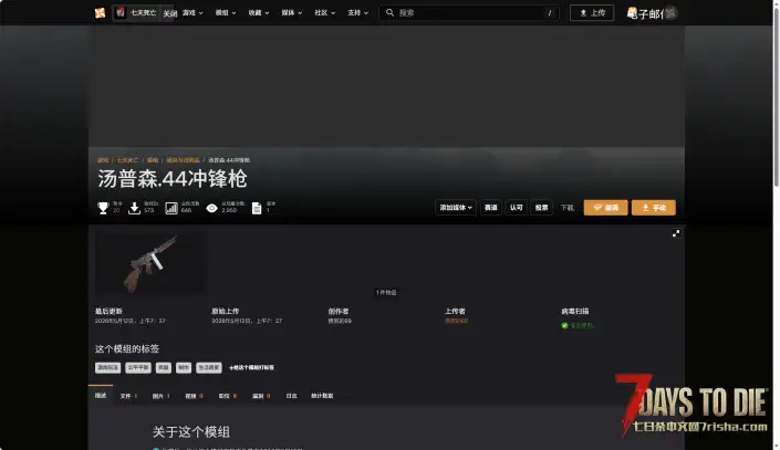 【3.0】【转载】【汉化】.44汤姆逊冲锋枪