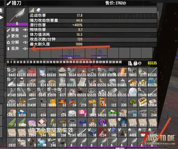 V2.X 选中物品Shift + D批量丢弃