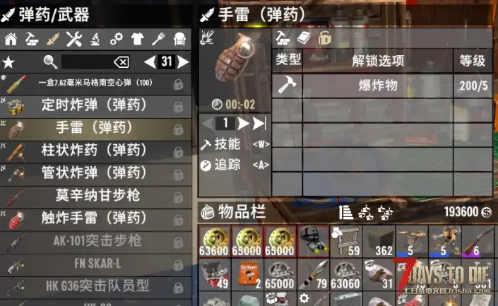 求大佬指教一下，为什么制作不了爆炸物