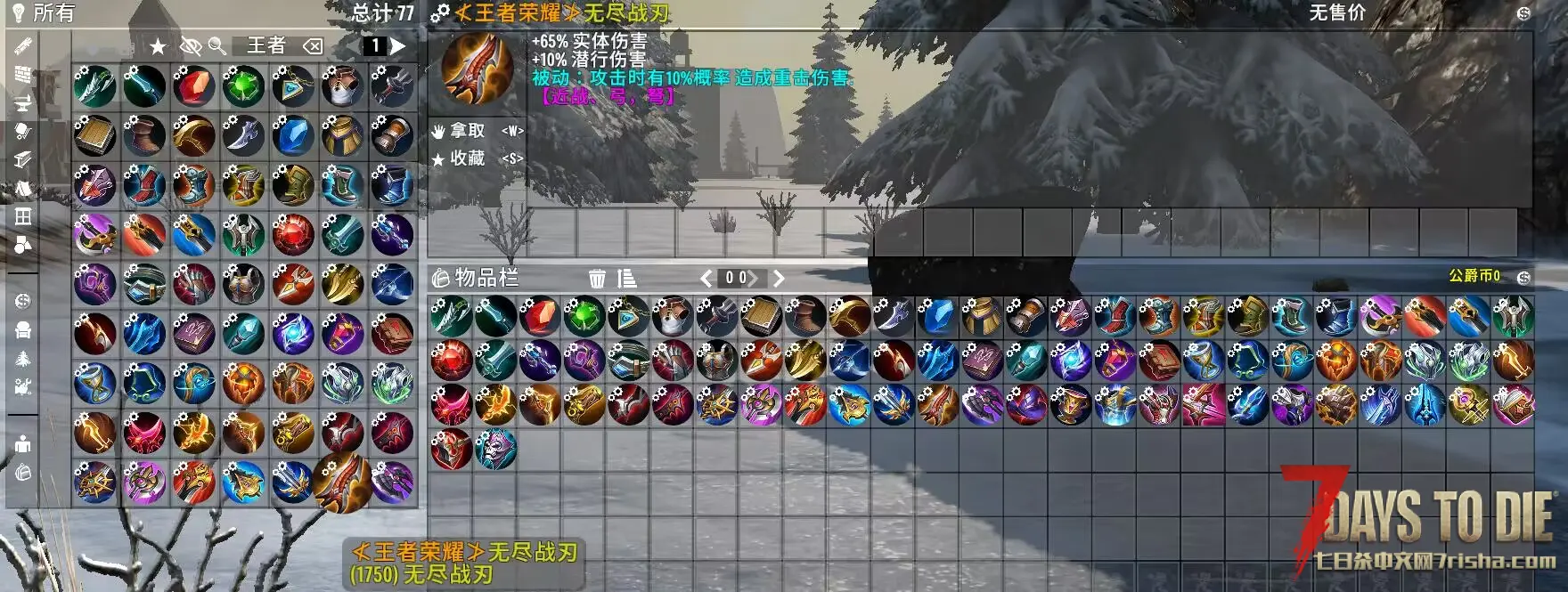 5.10【熊猫】娱乐MOD服第十三档全新开服 符文回归+王者荣耀 正式前的狂欢档