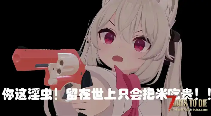 【人物模型】Vroid Mod V2.3主角模型，白虎小花（A21）