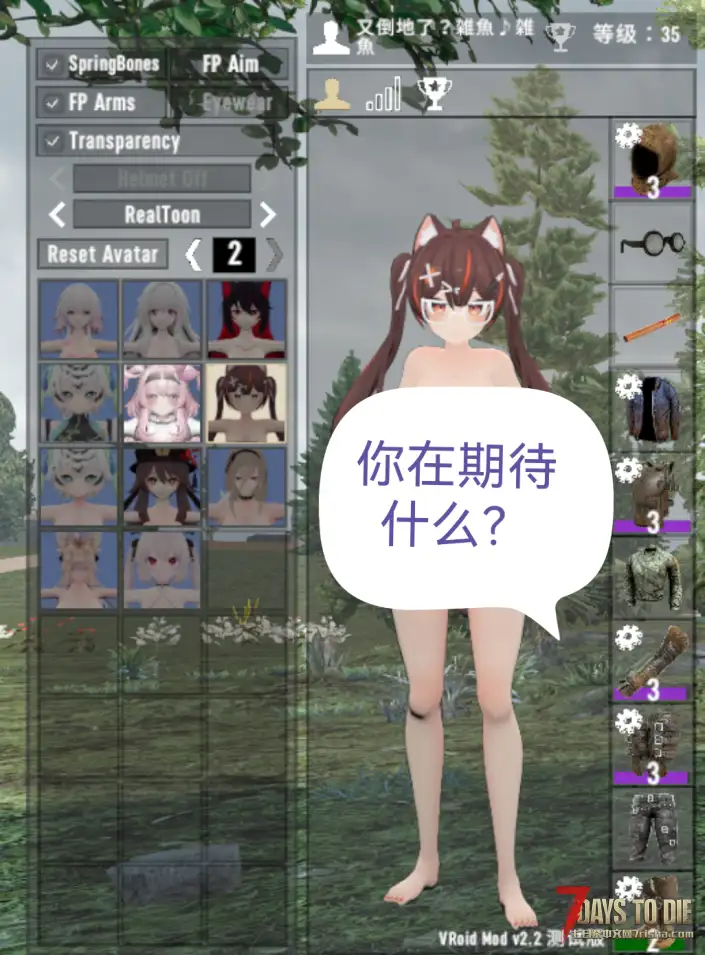 【小型mod】Vroid Mod V2.2主角模型，vrc模型Enigma全O