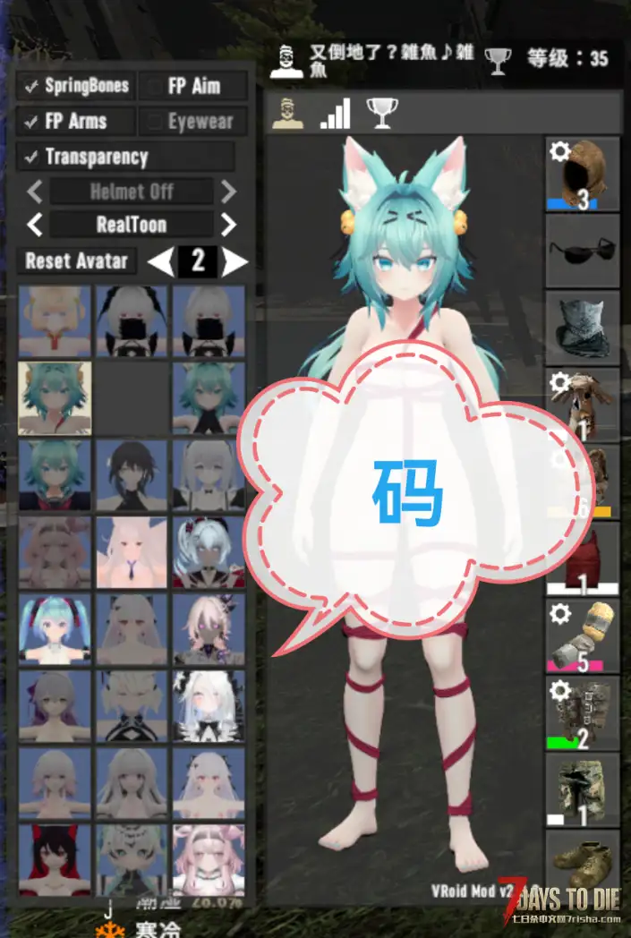 【人物模型】Vroid Mod V2.3主角模型，龙胆绷带装（A21）