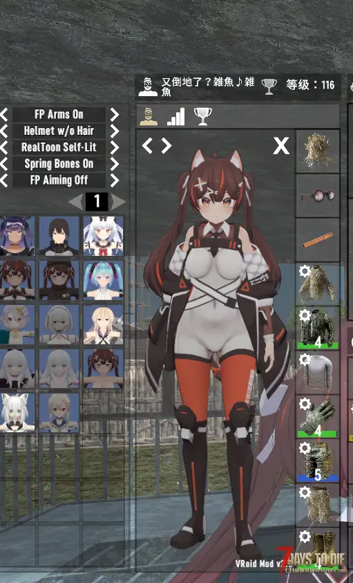 【小型mod】Vroid Mod V2.2主角模型，vrc模型Enigma全O