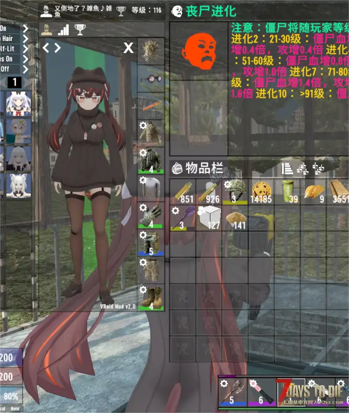 【小型mod】Vroid Mod V2.1主角模型，vrc模型Enigma猫猫居家服（A21）