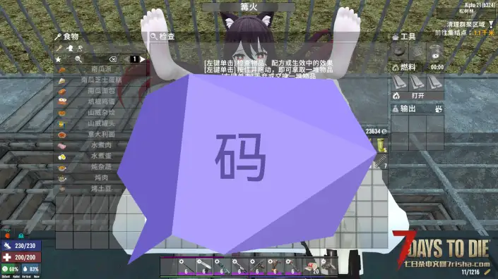 【皮肤mod】V1.0-V2.0猫猫胡桃替换篝火
