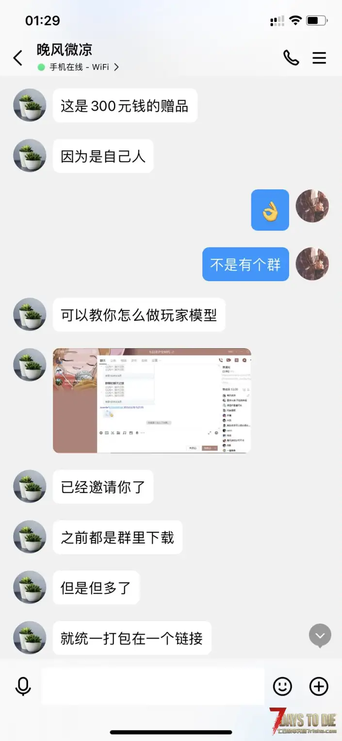 警惕模组倒狗，少女时代作者