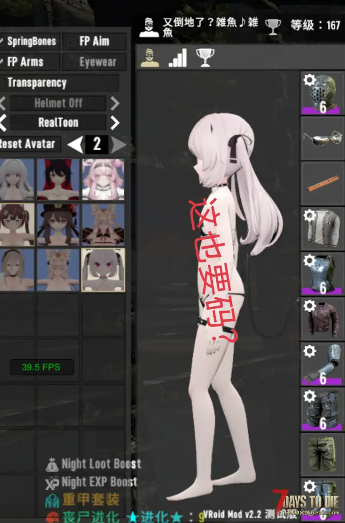 【角色mod】Vroid Mod V2.2主角模型，Karin魅魔（A21）